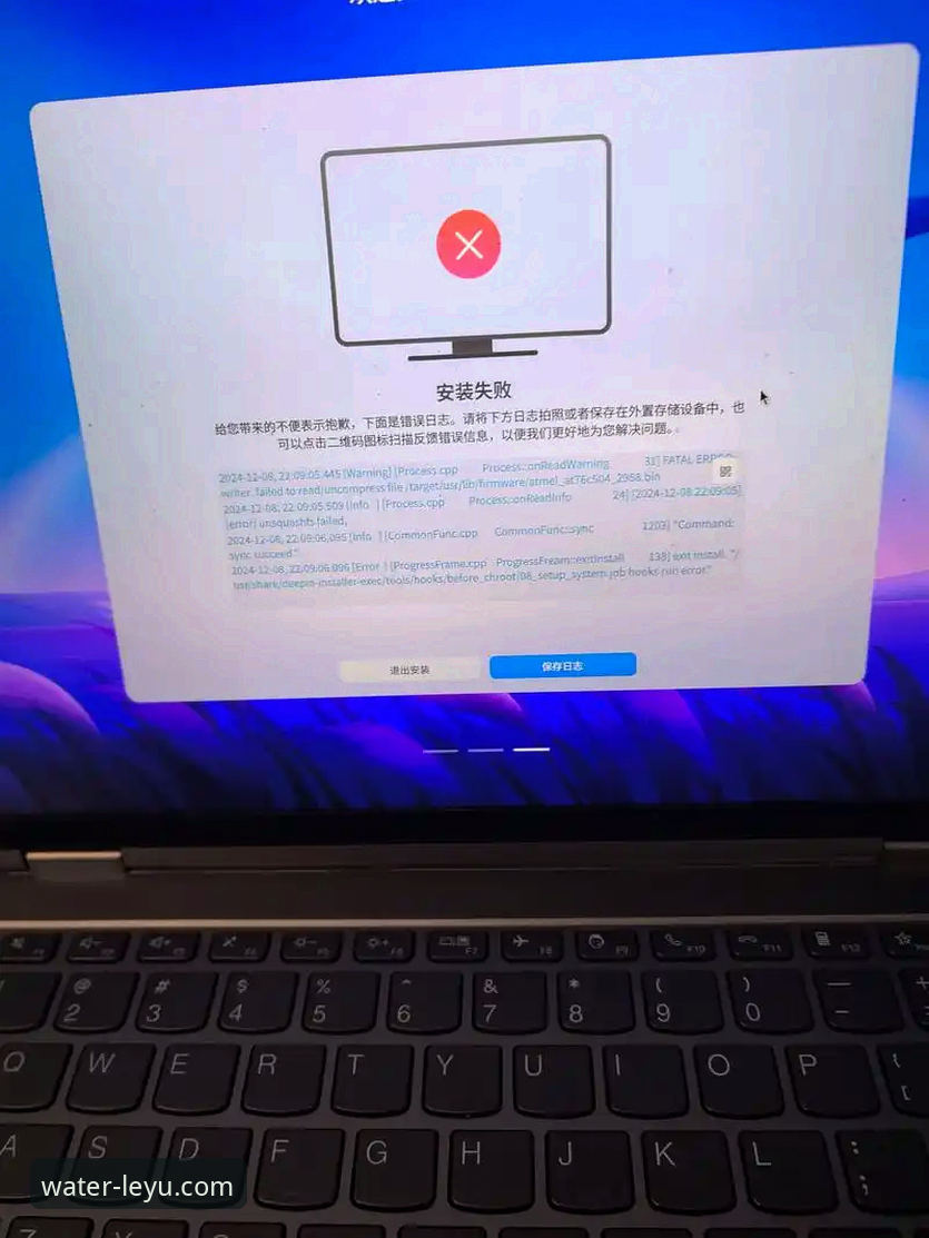 揭秘乐鱼官网入口安装失败的真相：技术评测与解决全攻略