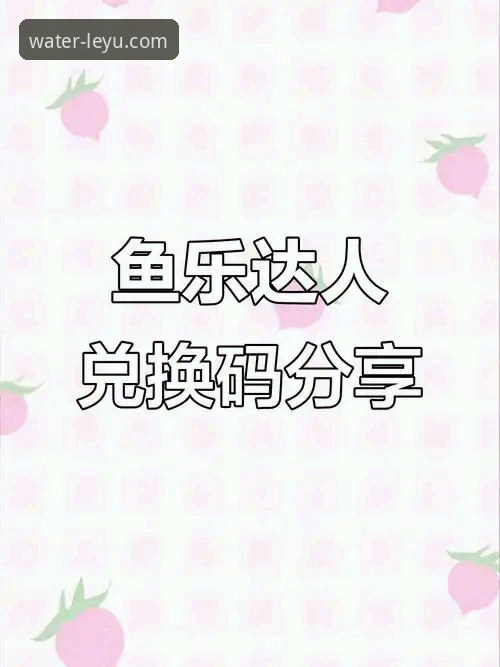 乐鱼app官网下载怎么样？新手如何快速上手乐鱼体育平台？